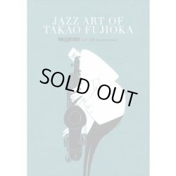 画像1:  ［送料込み価格設定商品］アートワーク集    TAKAO FUJIOKA   藤岡 宇央  /   JAZZ ART OF TAKAO FUJIOKA   ジャズ・アート・オブ・タカオ・フジオカ