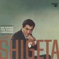 国内盤ＣＤ JAMES SHIGETA ジェームズ・シゲタ /  ウィー・スピーク・ザ・セイム・ランゲージ