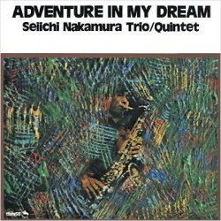 画像1: ［TBM］CD 中村誠一トリオ&クインテット  SEIICHI  NAKAMURE  TRIO  &  QUINTET  /　ADVENTURE  IN  MY  DREAM   アドヴェンチャー・イン・マイ・ドリーム