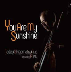 画像1: CD 重松 忠男   TADAO  SHIGEMATSU   /   You Are My Sunshine