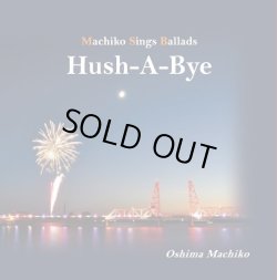 大島 麻池子 / Hush-A-Bye