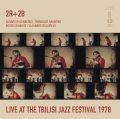 輸入盤LP 2R + 2B  / Live At The Tbilisi Jazz Festival 1978