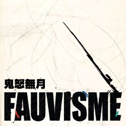 鬼怒 無月 / Fauvisme