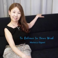 小國 雅香 / To Believe In Your Wish