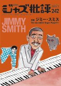  隔月刊ジャズ批評2024年11月号（242号)  【特 集】ジミー・スミス   The Incredible Organ Player!!!! Jimmy Smith