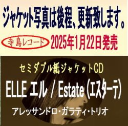 画像1: セミW紙ジャケットCD  ELLE  エル / Estate (エスターテ)