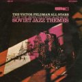 CD  The Victor Feldman All Stars   ヴィクター・フェルドマン /   SOVIET JAZZ THEMES  ソビエト・ジャズ・テーマ