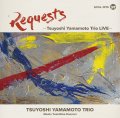 【伝説のTBMタッグ企画 第3弾】CD 山本剛トリオ TSUYOSHI YAMAMOTO / REQUESTS - Tsuyoshi Yamamoto Trio LIVE  