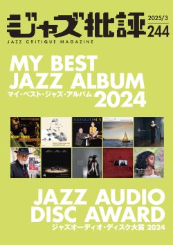 画像1:  隔月刊ジャズ批評2025年3月号（244号)  【特 集】マイ・ベスト・ジャズ・アルバム 2024　MY BEST JAZZ ALBUM 2024