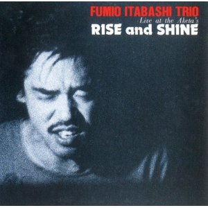 画像: CD  板橋 文夫 FUMIO ITABASHI TRIO / RISE AND SHINE (完全版)