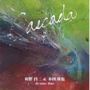 画像: 驚愕の双頭アルバム! CD SHOJI HANO  羽野 昌二  TAMAYA HONDA 本田 珠也  /  CASCADA (DRUMS DUO)