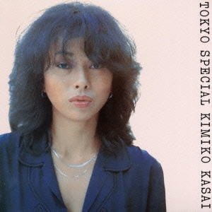 画像: CD KIMIKO KASAI 笠井 紀美子 /  TOKYO SPECIAL  トーキョー・スペシャル