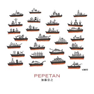 画像: CD  加藤 崇之 TAKAYUKI KATO  /  PEPETAN