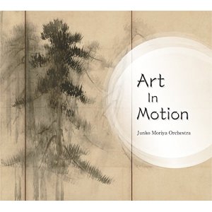 画像: CD  守屋純子オーケストラ Junko Moriya Orchestra /  Art  In  Motion  アート・イン・モーション