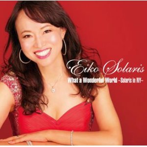 画像:  CD  EIKO SOLARIS  エイコ・ソラリス   /    WHAT A WONDERFUL WORLD〜SOLARIS IN NY〜