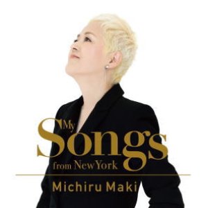 画像: 【UHQ-CD】ケニー・バロン参加! CD   Michiru Maki まき みちる / My Songs from New York