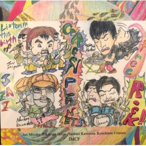 画像: 【送料込み価格設定商品】　CD　Green Planets  /  Listen! The Birth Of Free Jazz Rock?