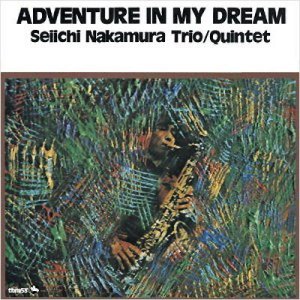 画像: ［TBM］CD 中村誠一トリオ&クインテット  SEIICHI  NAKAMURE  TRIO  &  QUINTET  /　ADVENTURE  IN  MY  DREAM   アドヴェンチャー・イン・マイ・ドリーム