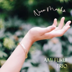 画像: CD　福井 亜実(福井 アミ)  AMI  FUKUI TRIO  /  Nova manha 〜新しい朝〜