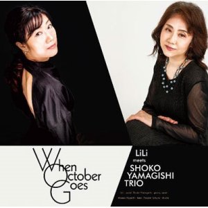 画像:  [WHAT'S NEW RECORDS]  CD　リリ  ミーツ  山岸　笙子 トリオ    SHOKO YAMAGISHI  LILI  meets  SHOKO YAMAGISHI  TRIO  /  When October Goes   ホエン・オクトーバー・ゴーズ