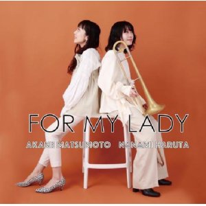 画像: CD    松本茜 & 治田七海   AKANE MATSUMOTO & NANAMI HARUTA   /   For My Lady