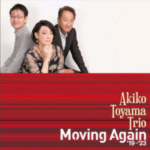 画像: CD 外山安樹子トリオ AKIKO TOYAMA / MOVING AGAIN ʻ19→ʻ23