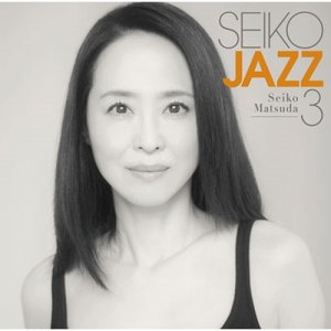 画像: CD   松田　聖子　SEIKO MATSUDA  /  SEIKO JAZZ  3【通常盤】