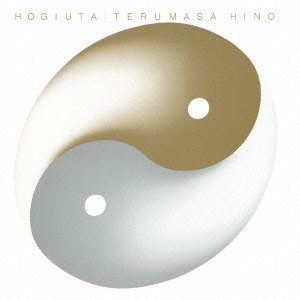 画像: 国内盤CD TERUMASA HINO 日野　皓正 /  HOGIUTA　寿歌  