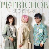 画像: CD   IKIRU TRIO  生きるトリオ  /   PERICHOR  ペトリコール