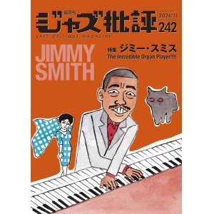 画像:  隔月刊ジャズ批評2024年11月号（242号)  【特 集】ジミー・スミス   The Incredible Organ Player!!!! Jimmy Smith