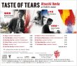 池田 篤 / Taste of Tears 