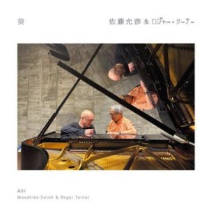 画像: 【ちゃぷちゃぷ】CD 佐藤允彦 & ロジャー・ターナー MASAHIKO SATOH & ROGER TURNER / 葵