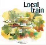 画像: ［送料込み価格設定商品］CD  櫻井  郁雄  クインテット　IKUO  SAKURAI  QUINTET  /   Local Train