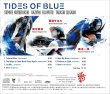 栗林 すみれ、藤本 一馬、須川 崇志 / Tides of Blue