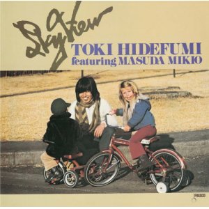 画像: SHM-CD   土岐 英史カルテット・フィーチャリング益田幹夫 HIDEFUMI TOKI  /   SKY VIEW  スカイ・ビュー