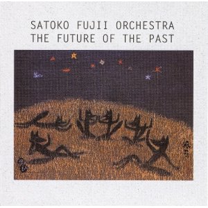 画像: CD SATOKO FUJII NEW YORK ORCH. 藤井郷子ニューヨーク・オーケストラ /  フューチャー・オブ・ザ・パスト