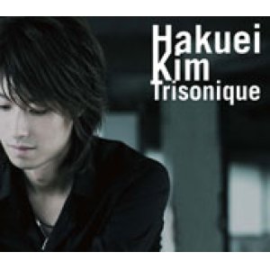 画像: CD   HAKUEI KIM 金 伯英 TRIO / TRISONIQUE