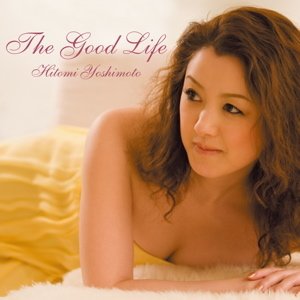 画像: CD クール・スウィートでブレのない、瀟洒派リリカル・ヴォーカルの快打! CD    吉本 ひとみ  HITOMI  YOSHIMOTO  / THE GOOD LIFE