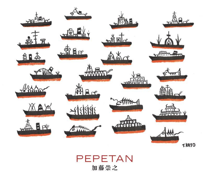 画像1: CD  加藤 崇之 TAKAYUKI KATO  /  PEPETAN