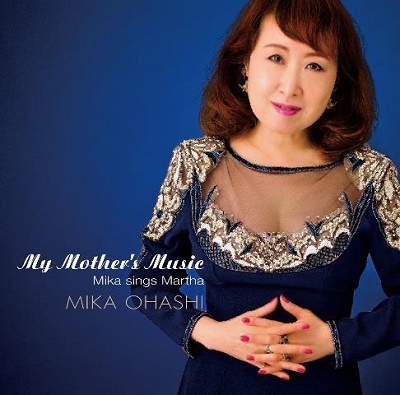 CD 大橋 美加 MIKA OHASHI / My Mother's Music　