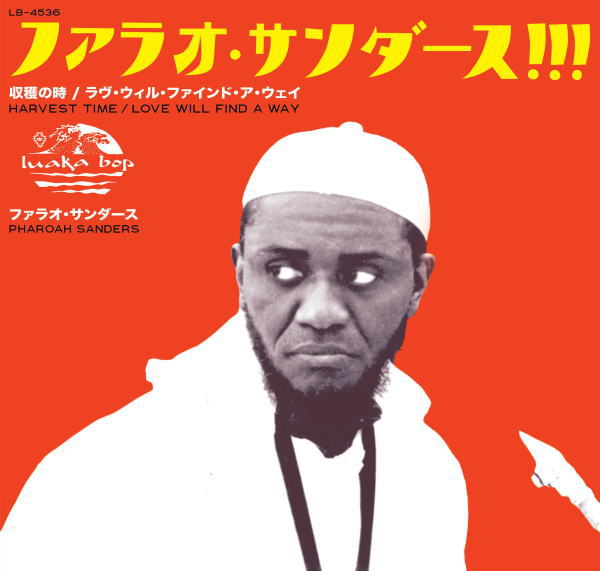 7インチEP PHAROAH SANDERS ファラオ・サンダース / Love Will Find a 