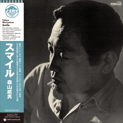 画像: 国内盤LP 森山威男 TAKEO MORIYAMA / スマイル  SMILE （Clear Sky Blue Vinyl）