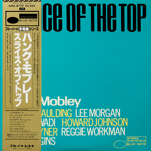 画像: 【TONE POETSシリーズ】完全限定輸入復刻 180g重量盤LP  HANK  MOBLEY  ハンク・モブレー  /  A SLICE OF THE TOP  ア・スライス・オブ・ザ・トップ