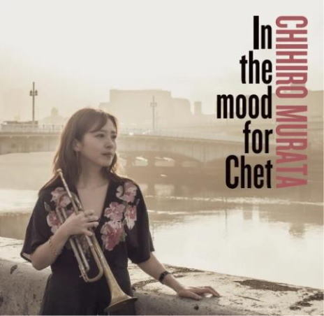 画像1: 【チェット・ベイカーへの静謐なるオマージュ】国内盤ＣＤ CHIHIRO MURATA  村田 千紘  /  In the mood for Chet